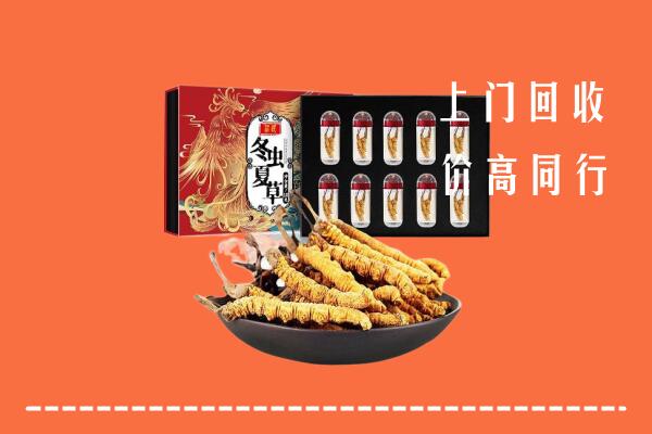 忻州回收虫草